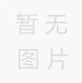 池州團(tuán)市委、市青年企業(yè)家協(xié)會(huì)一行蒞臨我司指導(dǎo)工作